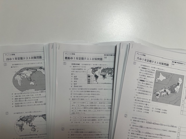 定期テスト中1